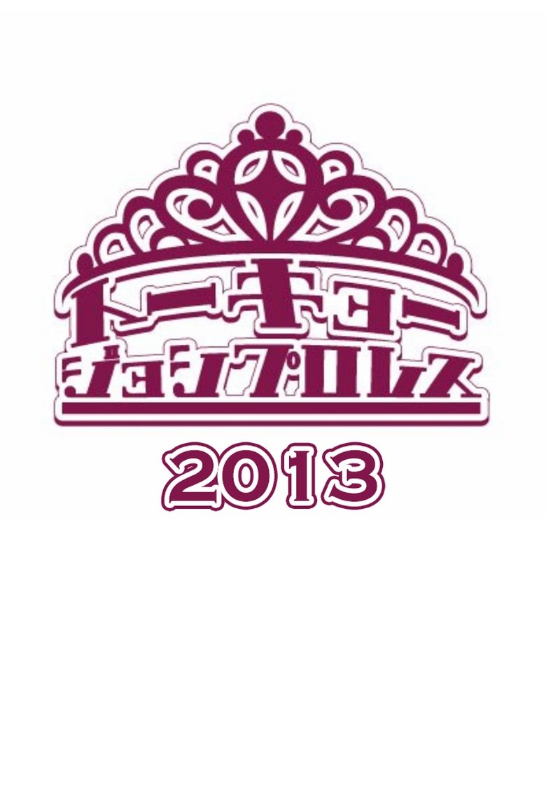 Episodes in Tokyo Joshi Pro Wrestling - 2013 - 2013 Poster of Episodes in Tokyo Joshi Pro Wrestling - 2013 - 2013