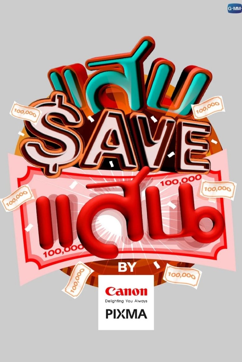 Save 100K Poster of Save 100K