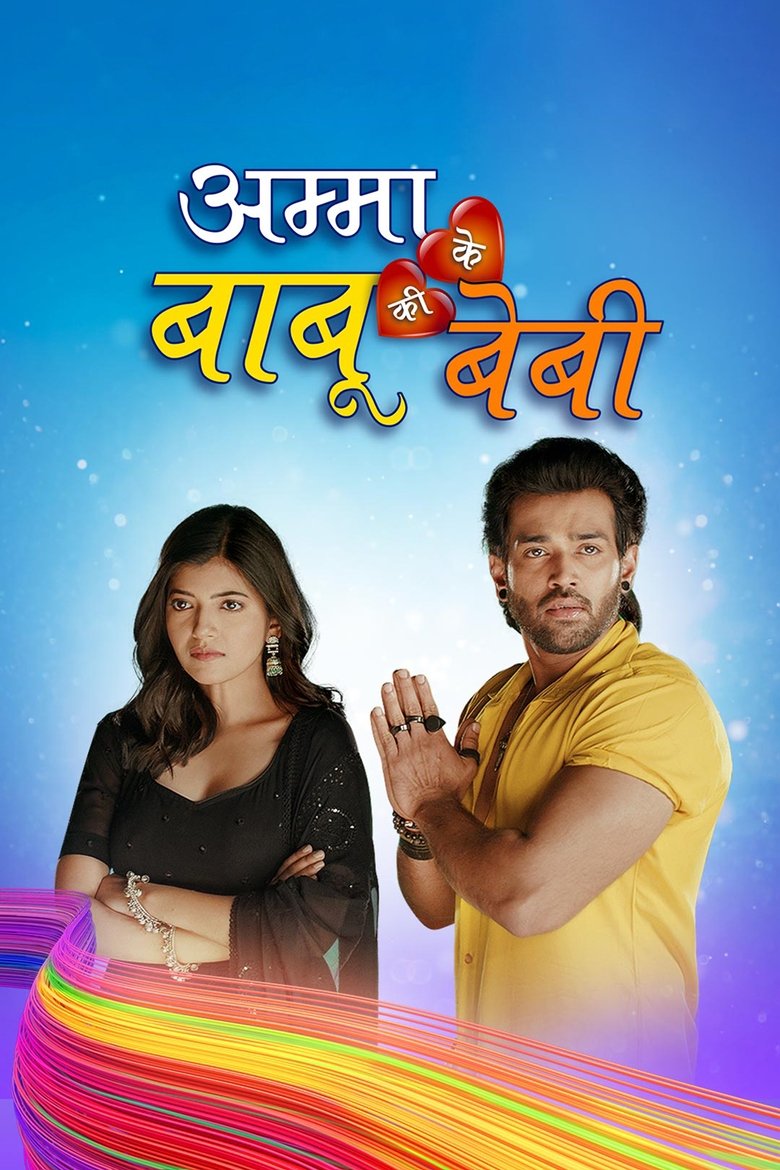Episodes in Amma Ke Babu Ki Baby - Season 1 - Season 1 Poster of Episodes in Amma Ke Babu Ki Baby - Season 1 - Season 1