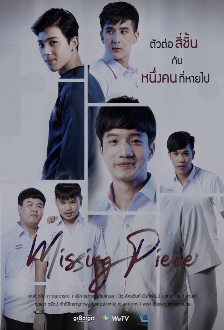 Missing Piece Poster of Missing Piece