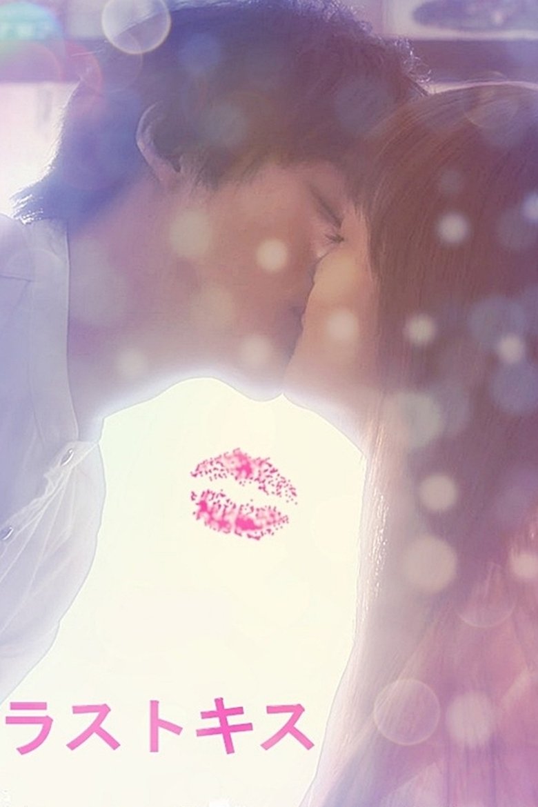 Last Kiss Poster of Last Kiss