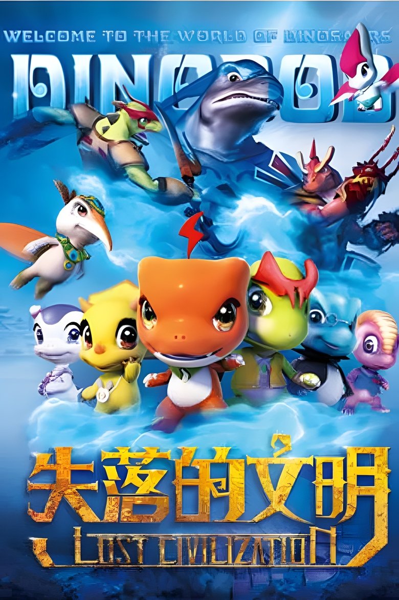 Episodes in Dinosaur Baby Holy Heroes - Season 4 - Season 4 Poster of Episodes in Dinosaur Baby Holy Heroes - Season 4 - Season 4