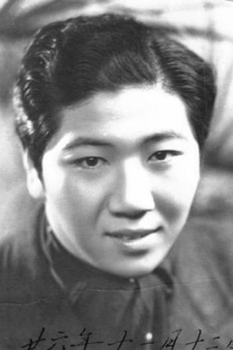 Gao Ye Portrait of Gao Ye