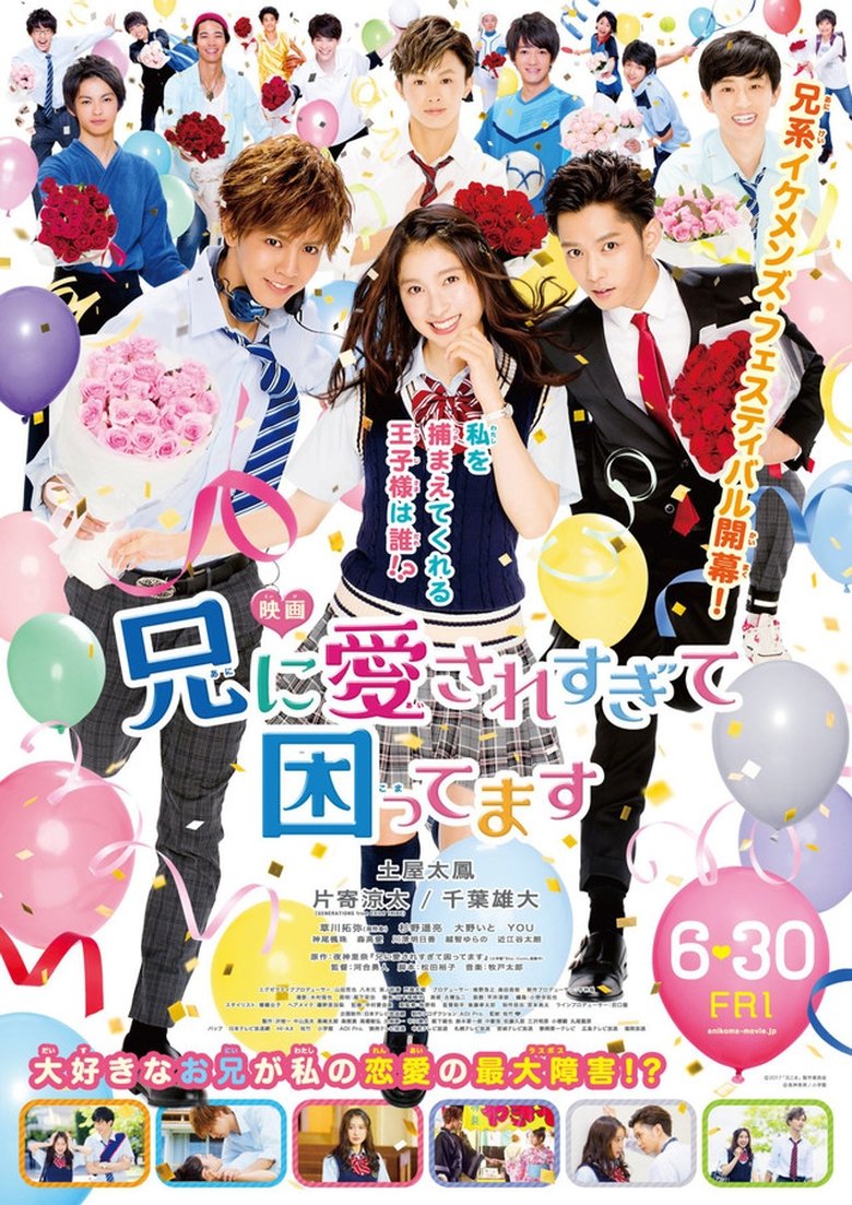 Episodes in My Brother Loves Me Too Much - Season 1 - Season 1 Poster of Episodes in My Brother Loves Me Too Much - Season 1 - Season 1