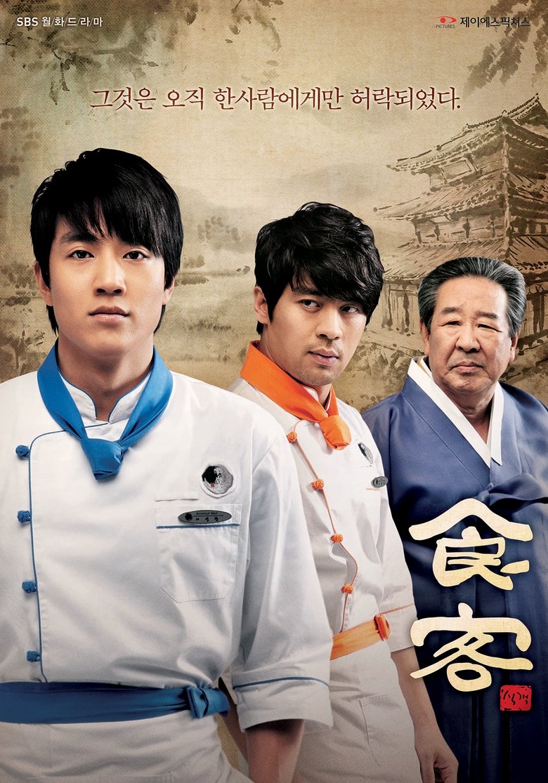Gourmet Poster of Gourmet