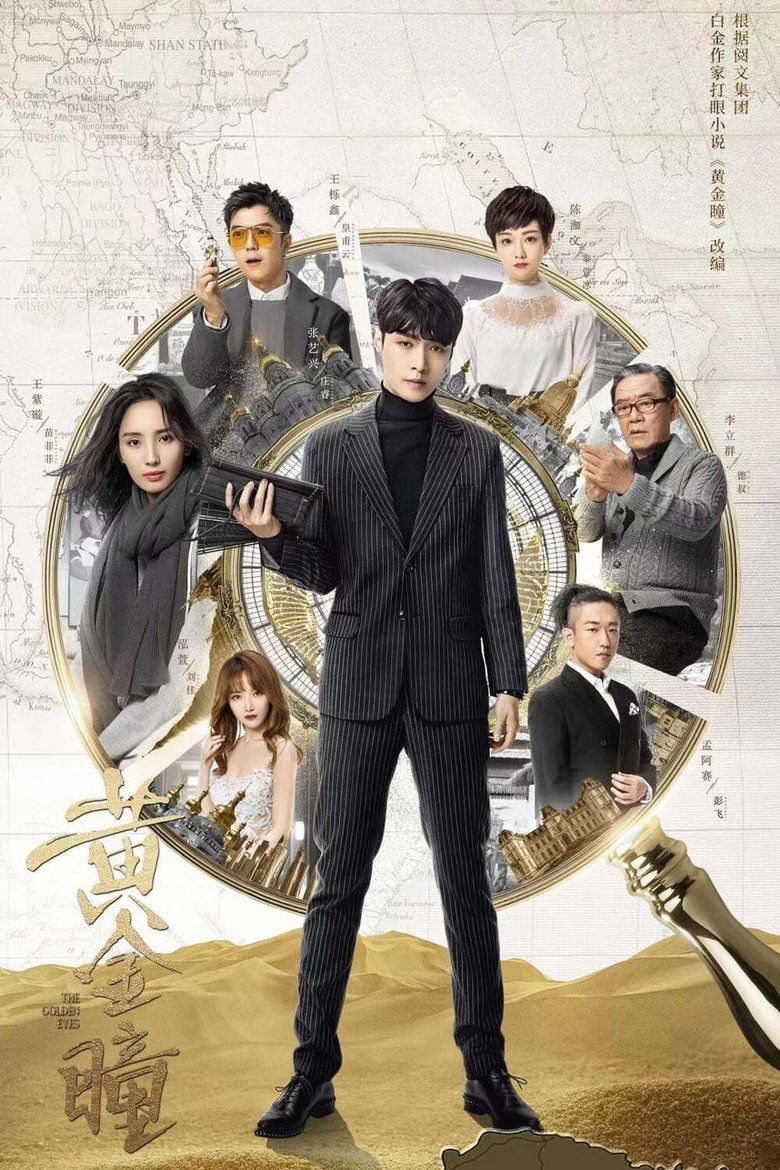 Episodes in The Golden Eyes - Season 1 - Season 1 Poster of Episodes in The Golden Eyes - Season 1 - Season 1
