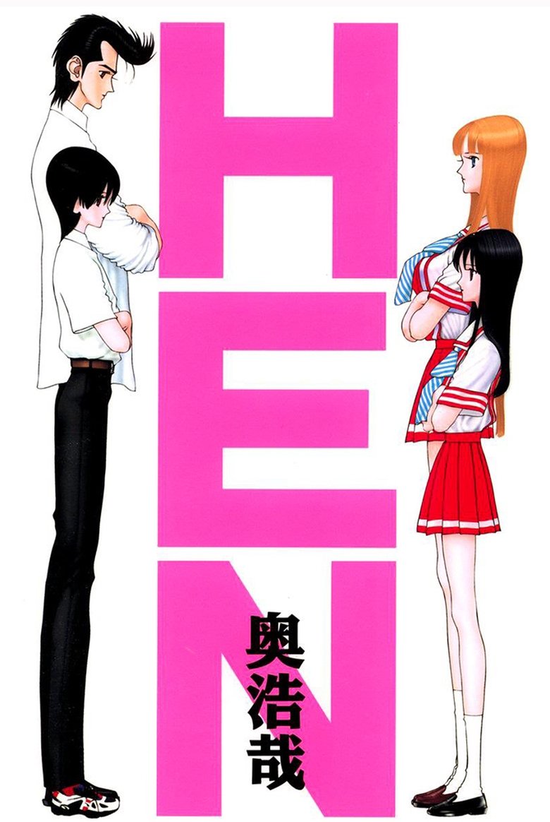Strange Love Poster of Strange Love