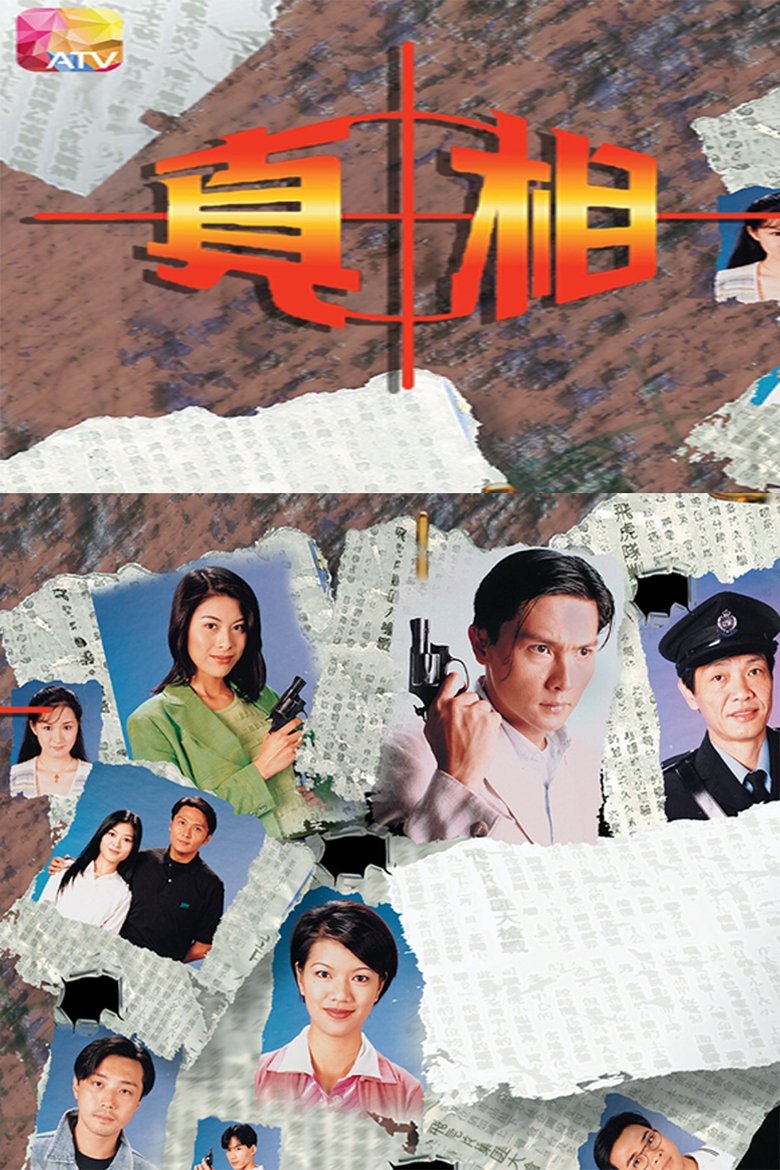 The Truth Poster of The Truth