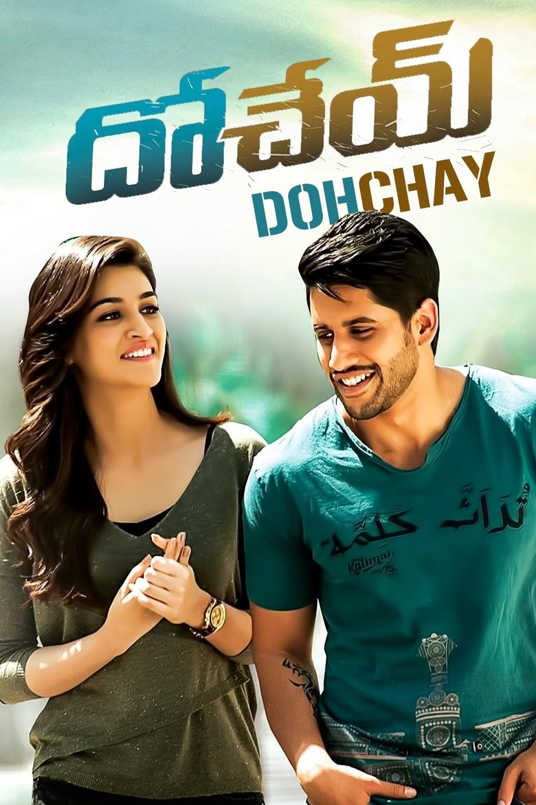 Dohchay Poster of Dohchay