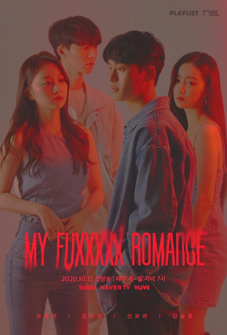 My Fuxxxxx Romance Poster of My Fuxxxxx Romance