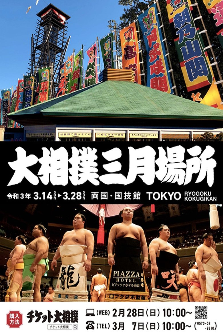 Episodes in GRAND SUMO Highlights - 2021 Haru Basho - 2021 Haru Basho Poster of Episodes in GRAND SUMO Highlights - 2021 Haru Basho - 2021 Haru Basho