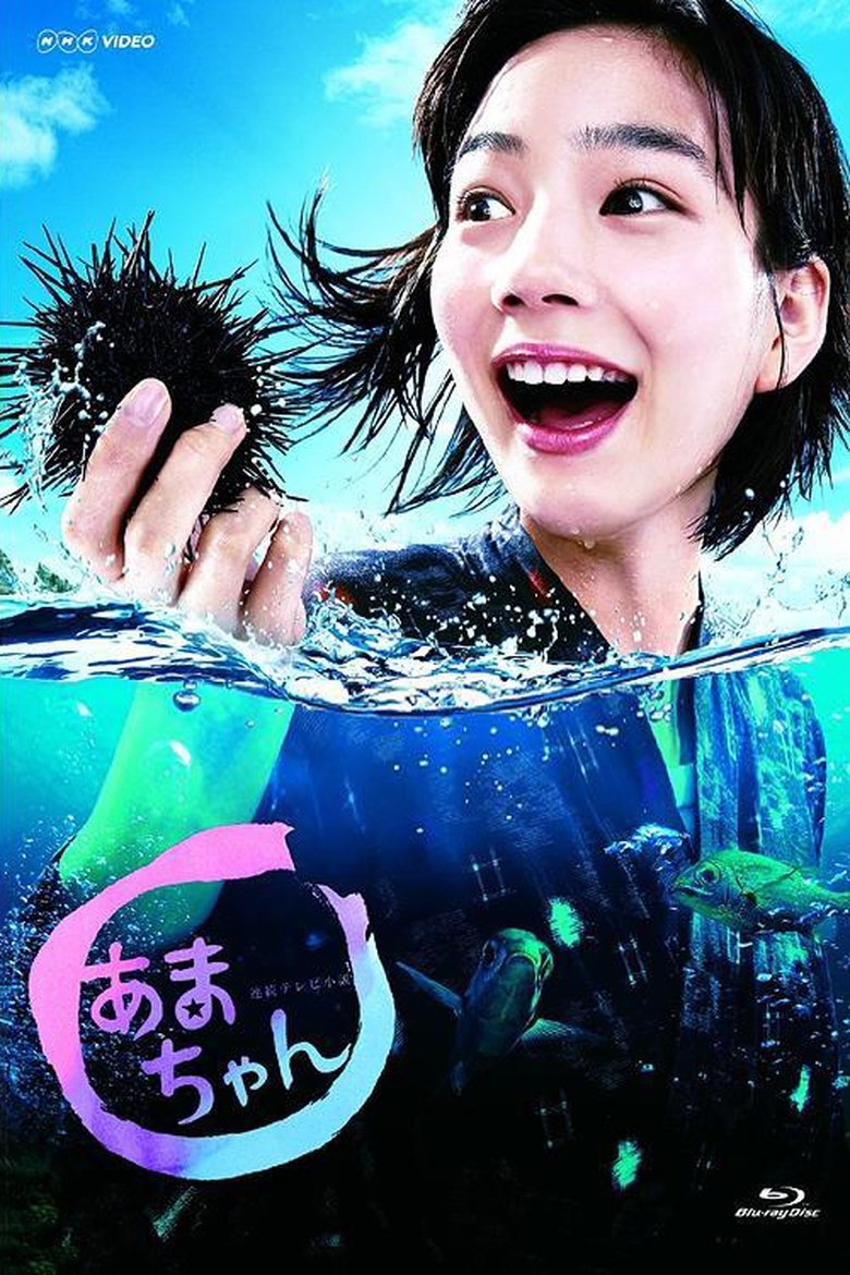 Episodes in Amachan - Season 1 - Season 1 Poster of Episodes in Amachan - Season 1 - Season 1