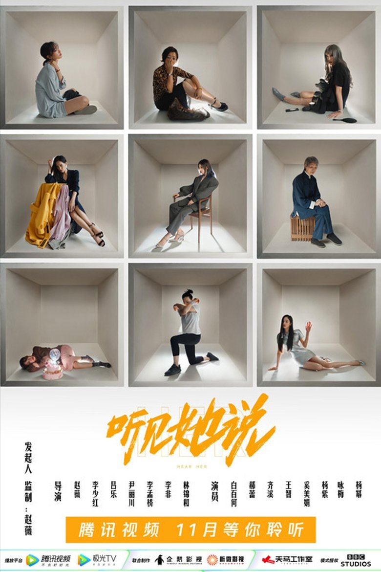 Episodes in Hear Her - Season 1 - Season 1 Poster of Episodes in Hear Her - Season 1 - Season 1