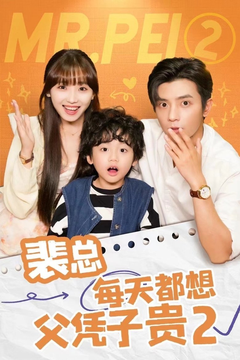 Episodes in Mr. Pei Loves Her So Much - Season 2 - Season 2 Poster of Episodes in Mr. Pei Loves Her So Much - Season 2 - Season 2