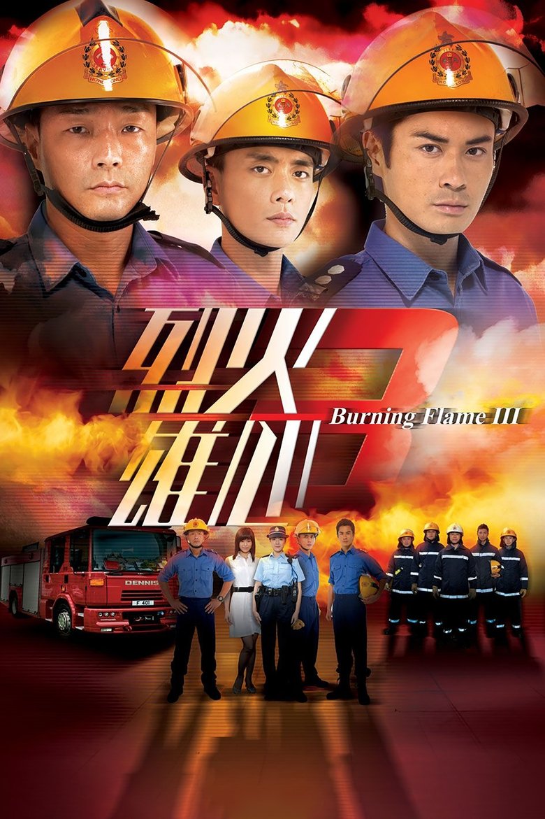 Episodes in Burning Flame III - Season 1 - Season 1 Poster of Episodes in Burning Flame III - Season 1 - Season 1