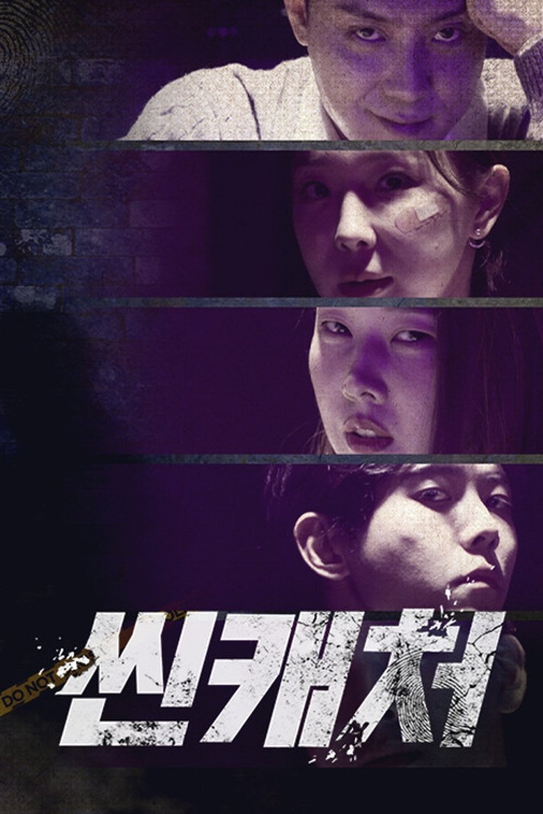 Episodes in Scene Catcher's - Season 1 - Season 1 Poster of Episodes in Scene Catcher's - Season 1 - Season 1