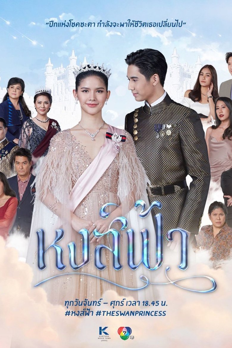 Episodes in The Swan Princess - Season 1 - Season 1 Poster of Episodes in The Swan Princess - Season 1 - Season 1