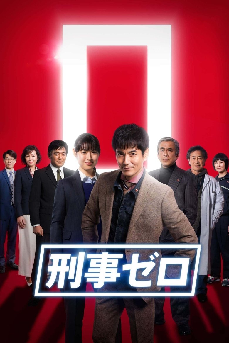 Episodes in Detective Zero - Season 1 - Season 1 Poster of Episodes in Detective Zero - Season 1 - Season 1