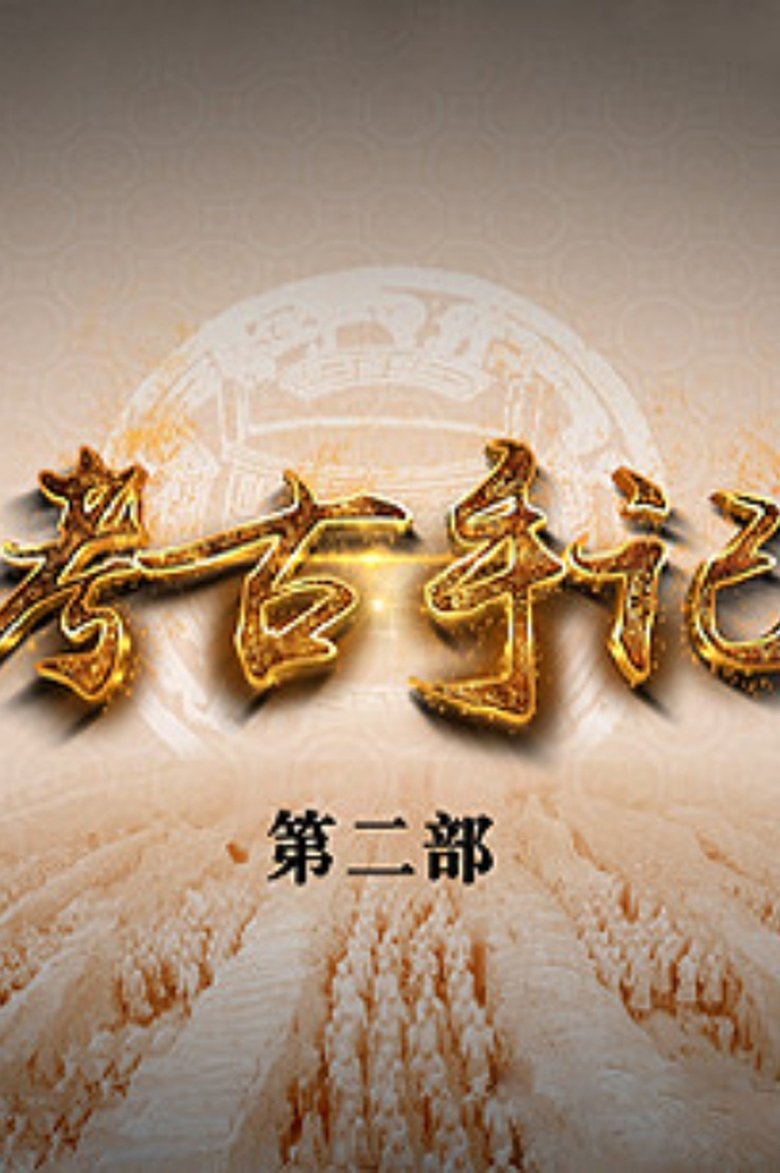 Episodes in Lecture Room - Season 439 - Season 439 Poster of Episodes in Lecture Room - Season 439 - Season 439