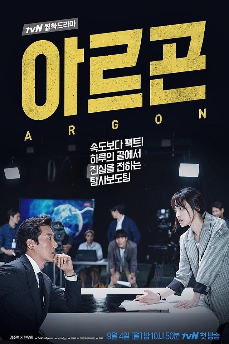 Episodes in Argon - Season 1 - Season 1 Poster of Episodes in Argon - Season 1 - Season 1