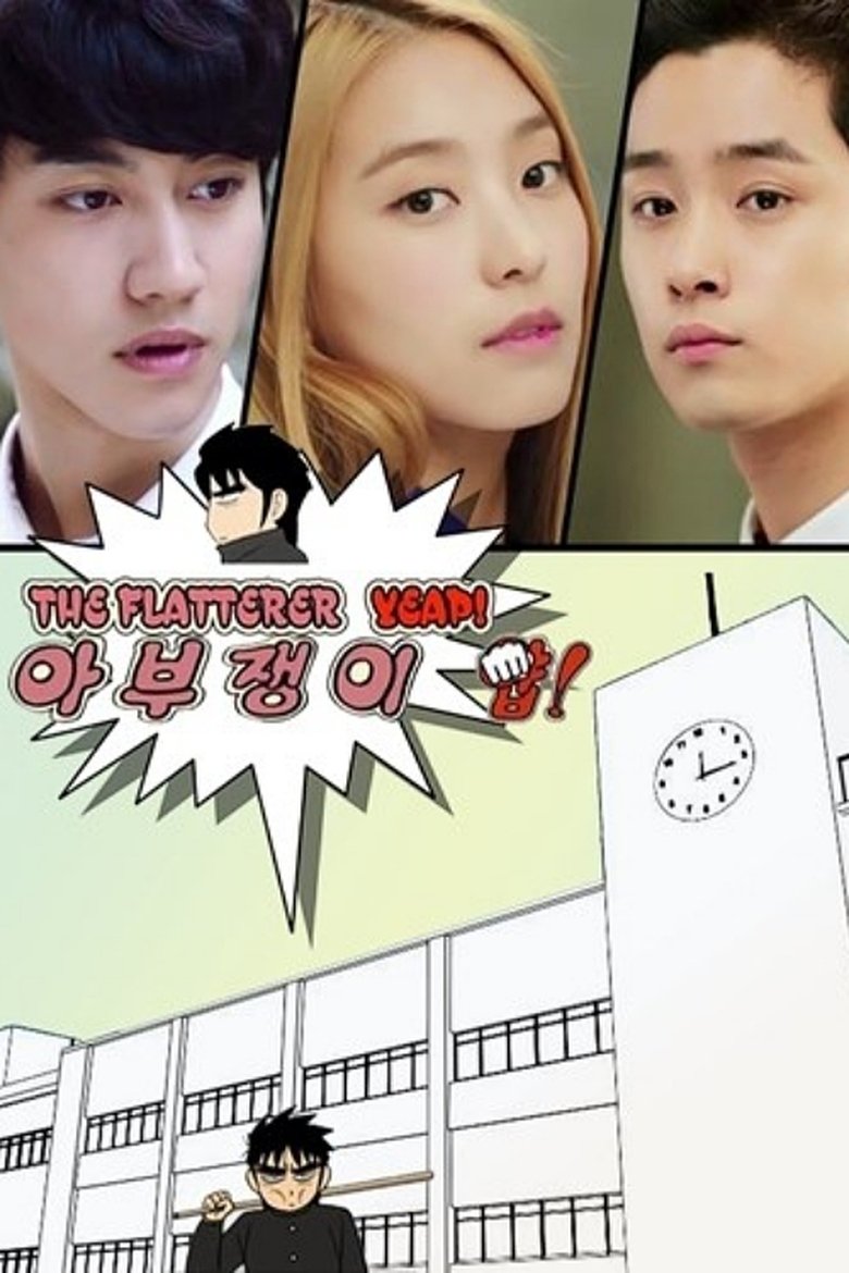 The Flatterer Poster of The Flatterer
