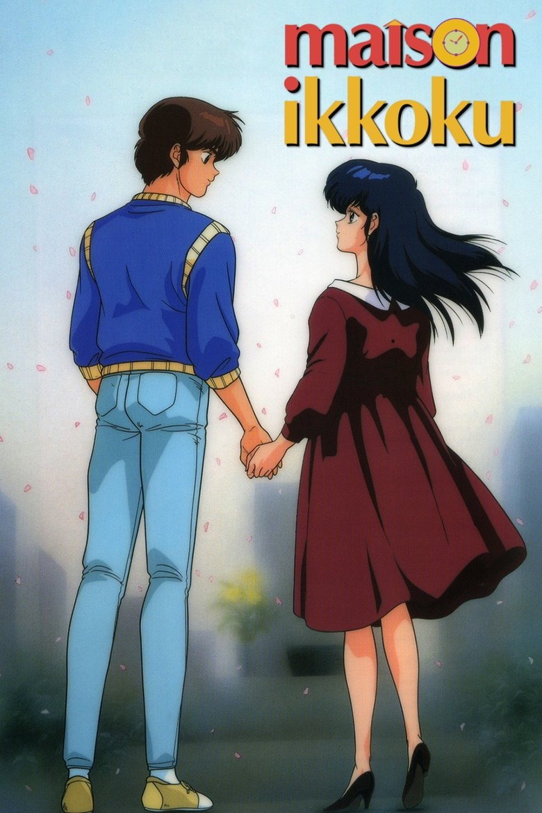 Maison Ikkoku Poster of Maison Ikkoku
