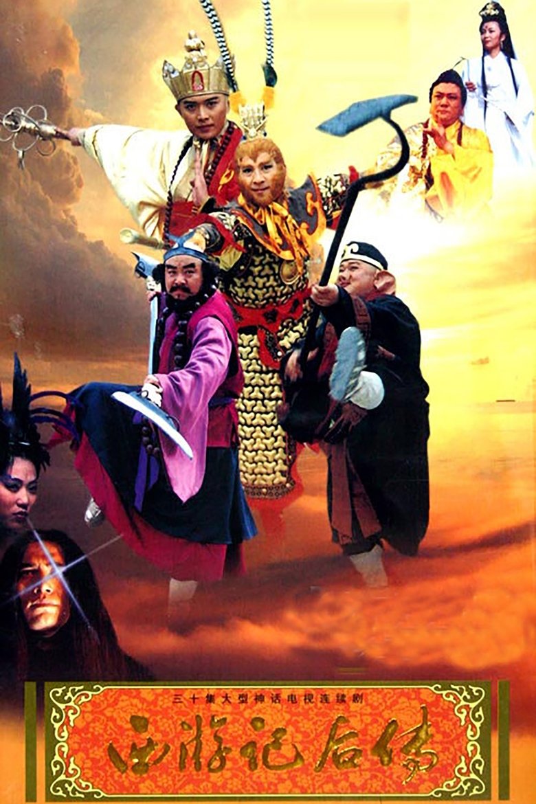 Journey to the West Afterstory Poster of Journey to the West Afterstory