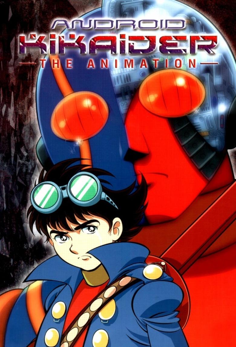 Android Kikaider Poster of Android Kikaider
