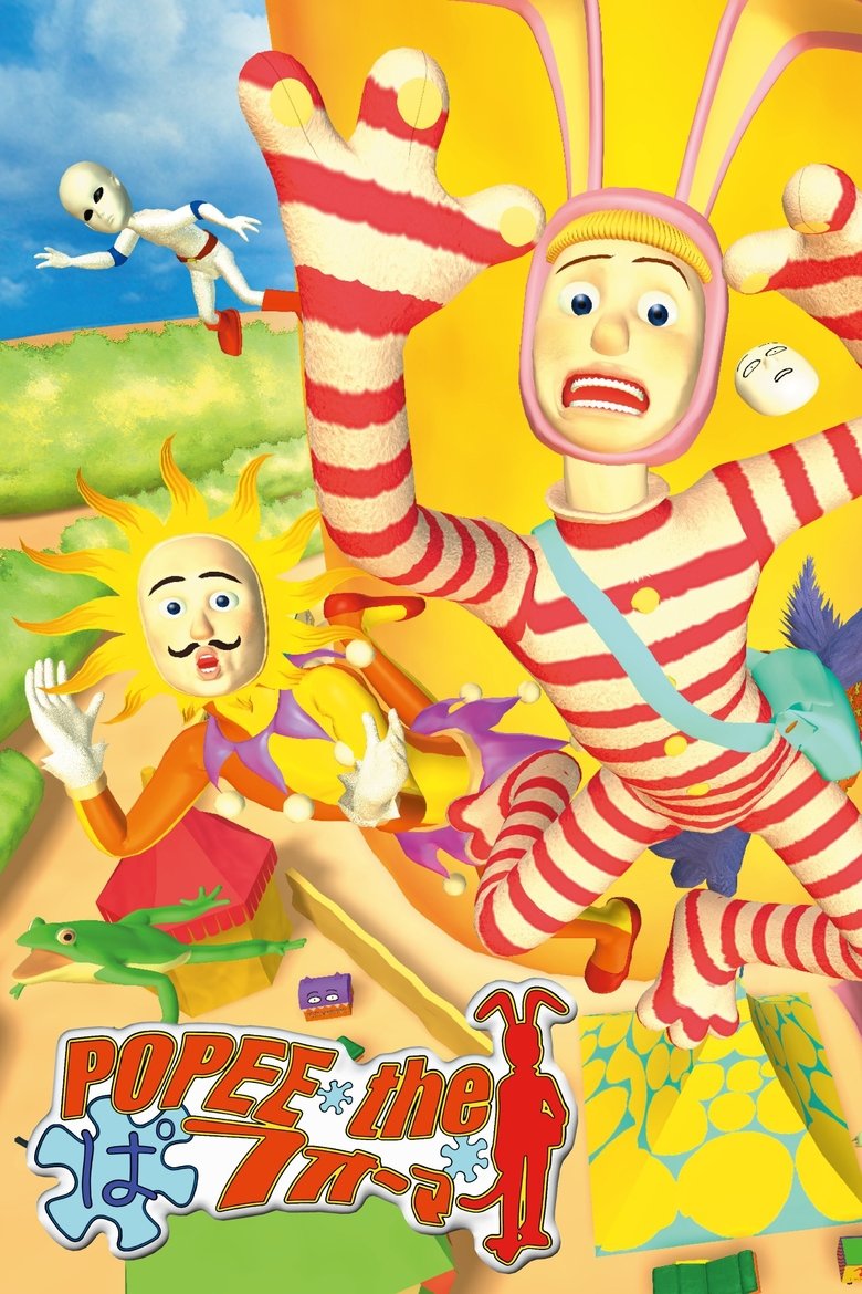 Popee the Performer Poster of Popee the Performer