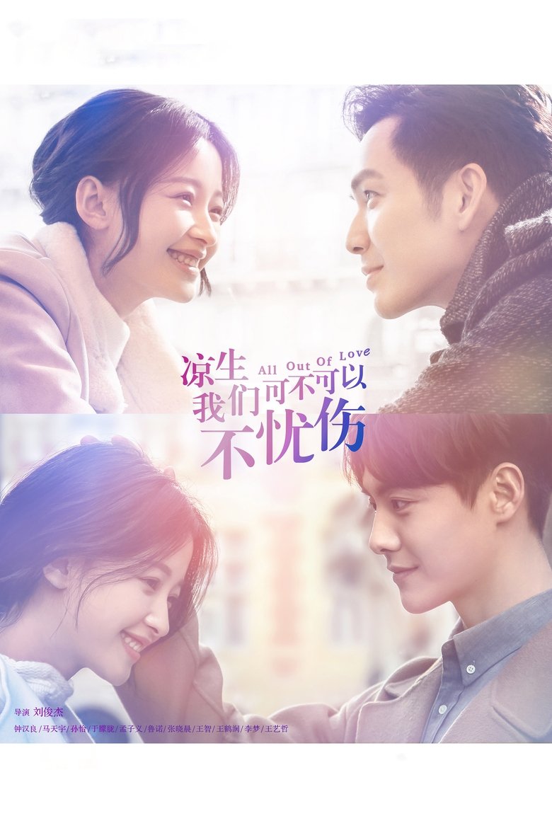 All Out of Love Poster of All Out of Love