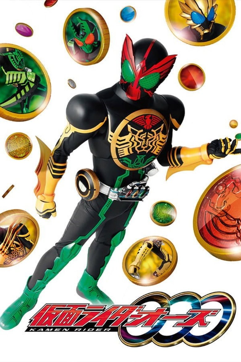 Cast and Crew in 仮面ライダーオーズ - An Eel, the World, and the Gravity Combo (Season 1 - Episode 12) - An Eel, the World, and the Gravity Combo Poster of Cast and Crew in 仮面ライダーオーズ - An Eel, the World, and the Gravity Combo (Season 1 - Episode 12) - An Eel, the World, and the Gravity Combo