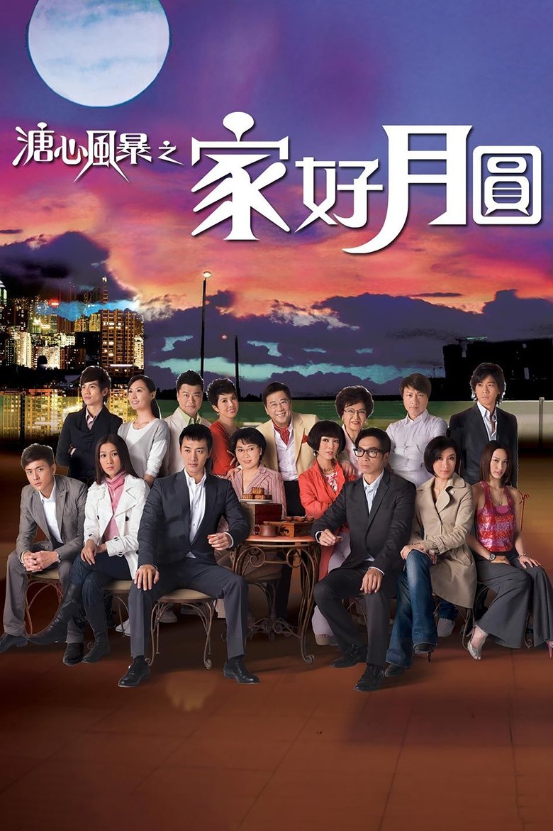 Episodes in Heart Of Greed - Season 2 - Season 2 Poster of Episodes in Heart Of Greed - Season 2 - Season 2