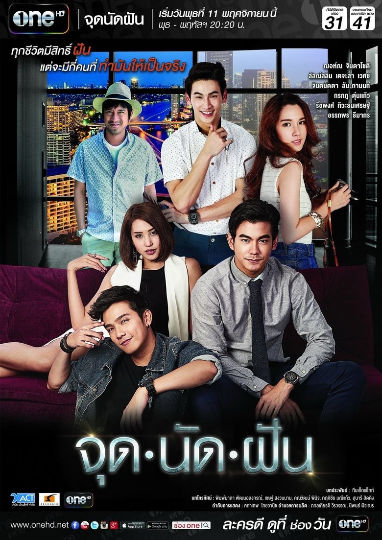 Reality of Dream Poster of Reality of Dream