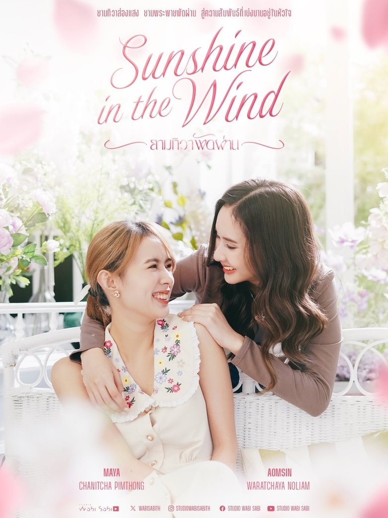 Episodes in Sunshine In The Wind - Season 1 - Season 1 Poster of Episodes in Sunshine In The Wind - Season 1 - Season 1