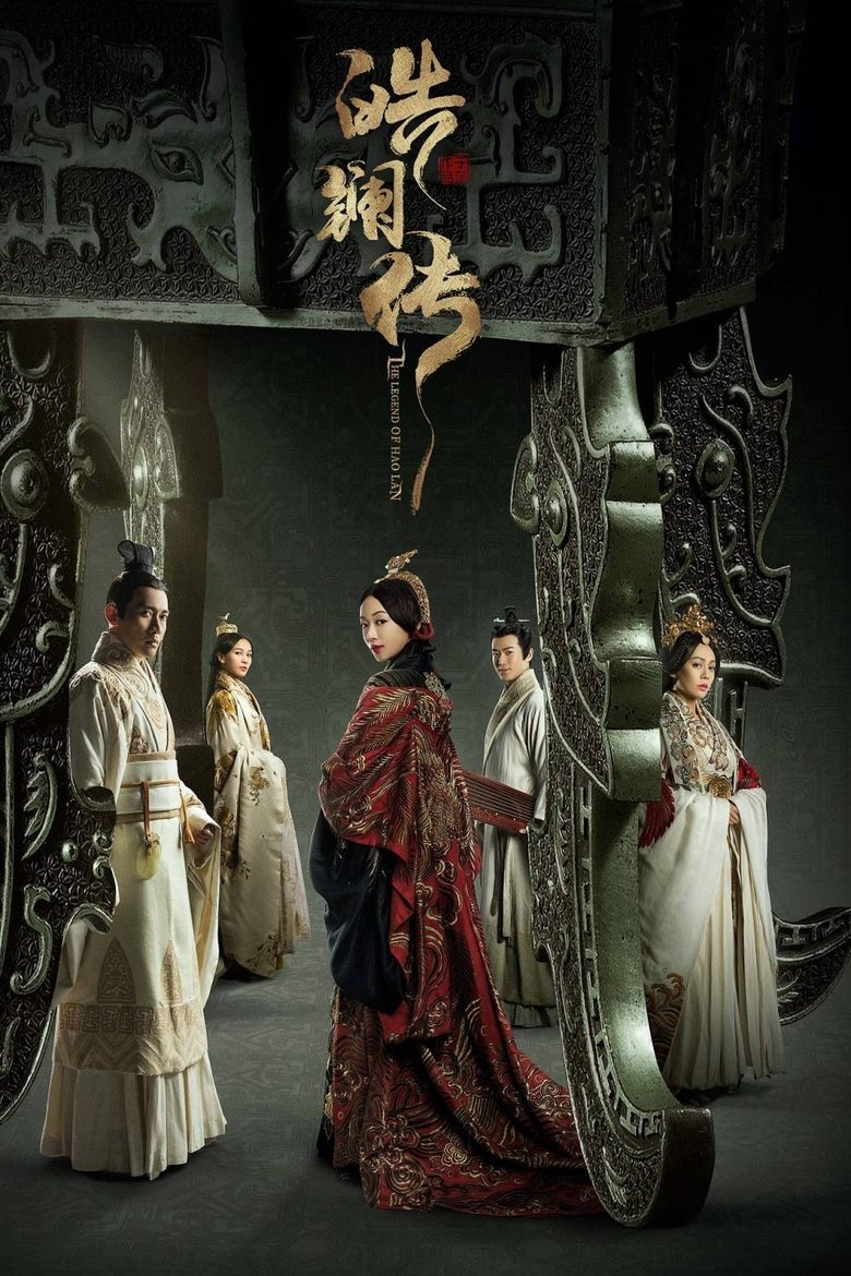 The Legend of Hao Lan Poster of The Legend of Hao Lan