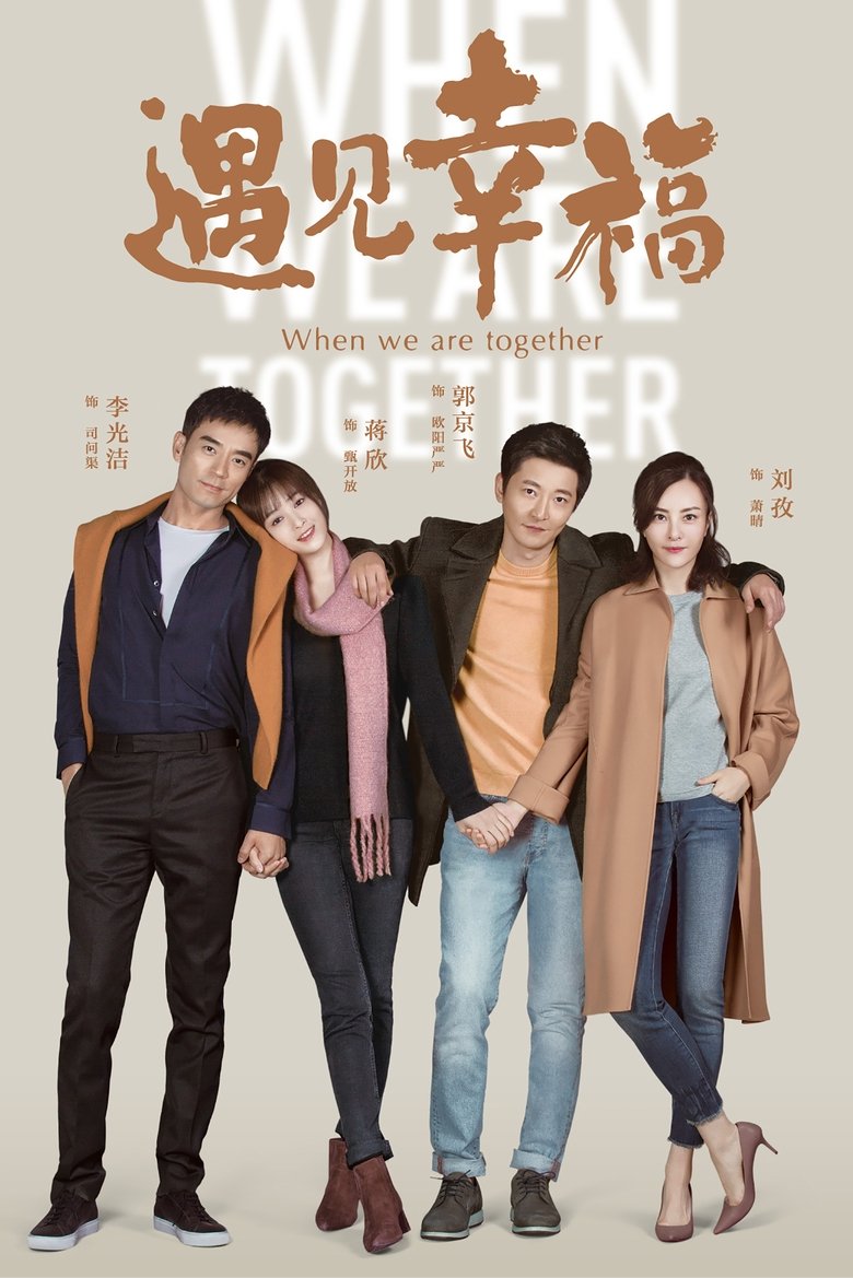 When We Are Together Poster of When We Are Together