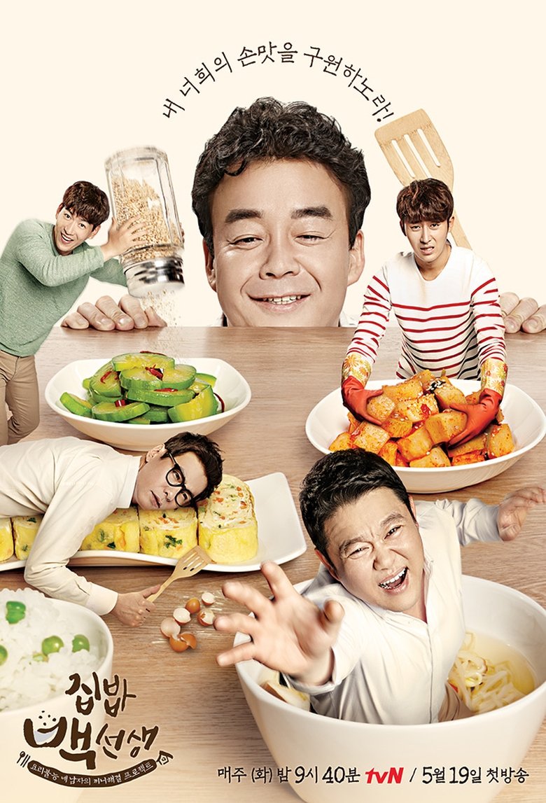 Episodes in Home Food Rescue - Season 1 - Season 1 Poster of Episodes in Home Food Rescue - Season 1 - Season 1