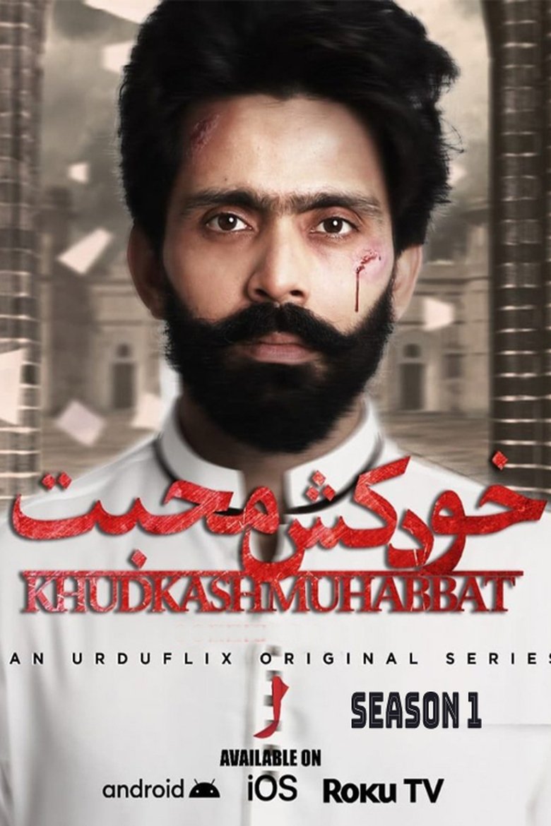 Cast and Crew in Khudkash Muhabbat - Escape (Season 1 - Episode 5) - Escape Poster of Cast and Crew in Khudkash Muhabbat - Escape (Season 1 - Episode 5) - Escape