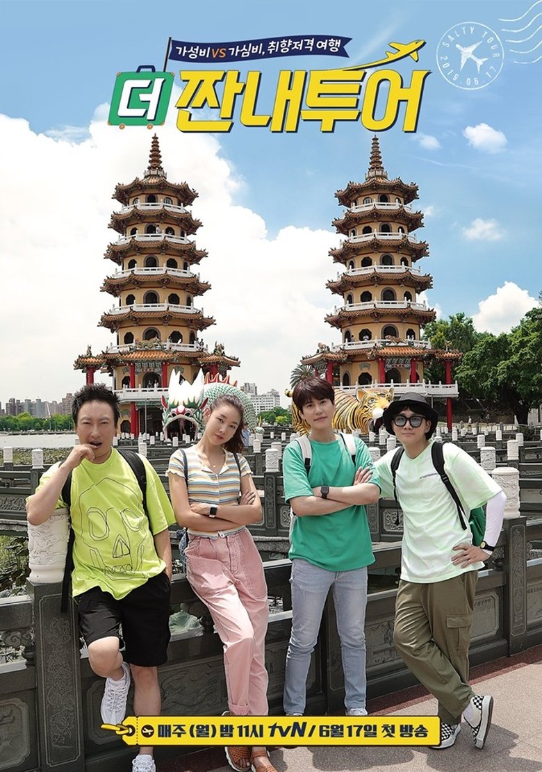 Episodes in Salty Tour - More Salty Tour - More Salty Tour Poster of Episodes in Salty Tour - More Salty Tour - More Salty Tour