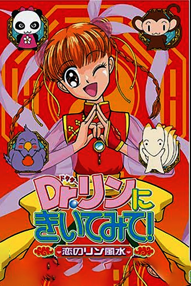 Dr. Rin ni Kiite Mite! Poster of Dr. Rin ni Kiite Mite!