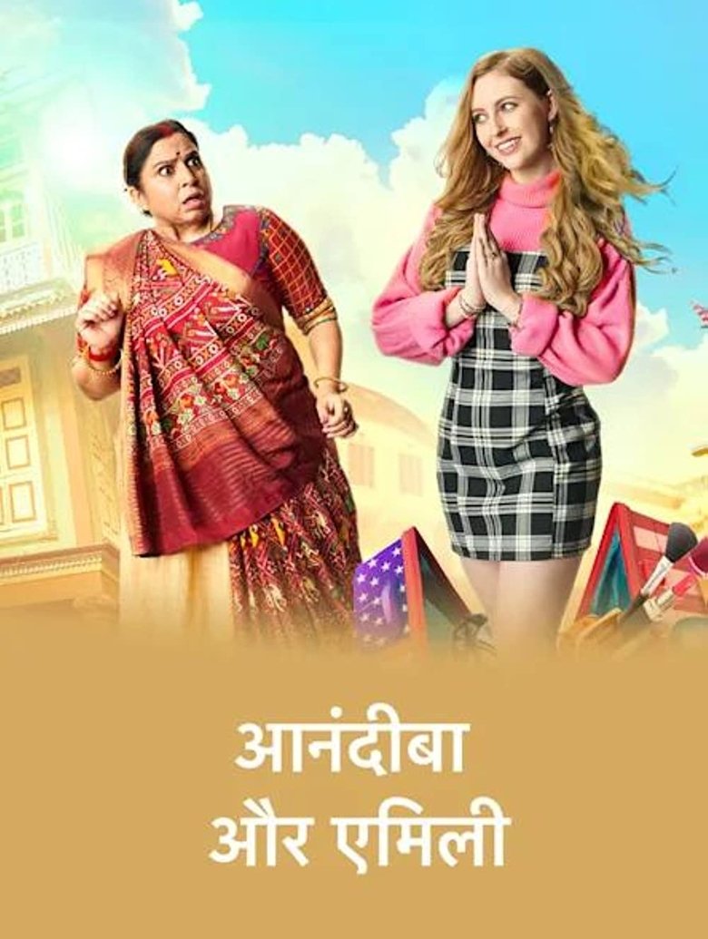 Anandibaa Aur Emily Poster of Anandibaa Aur Emily