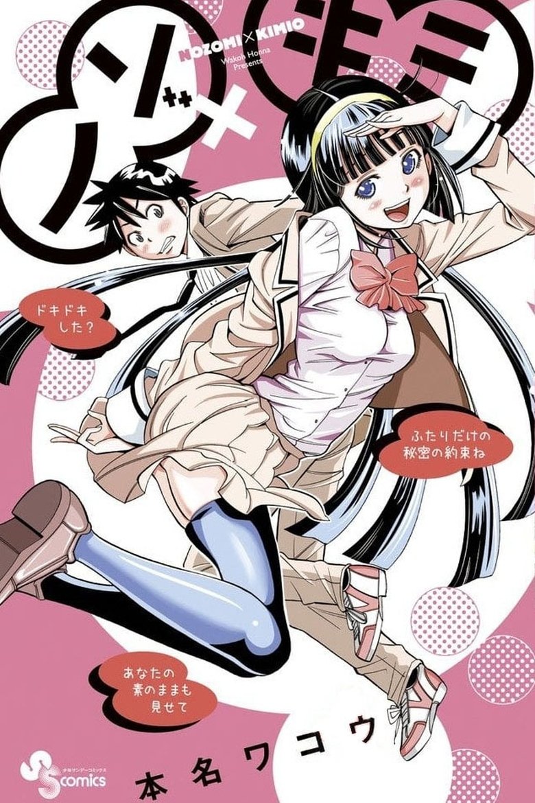 Episodes in Nozo X Kimi - Season 1 - Season 1 Poster of Episodes in Nozo X Kimi - Season 1 - Season 1