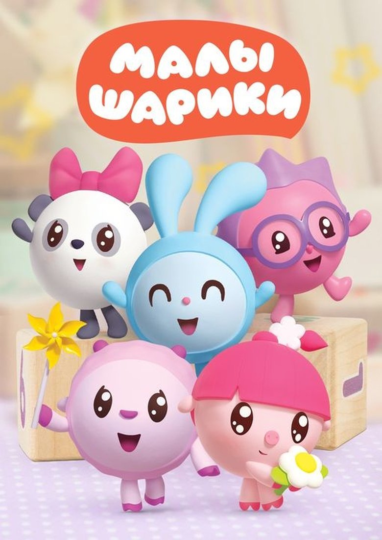 Episodes in BabyRiki - Season 2 - Season 2 Poster of Episodes in BabyRiki - Season 2 - Season 2