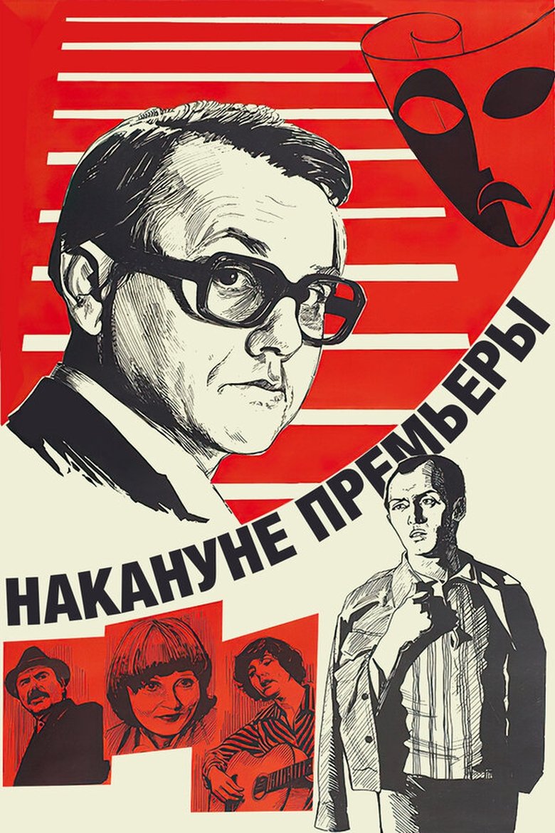 On the Eve of the Premiere Poster of On the Eve of the Premiere