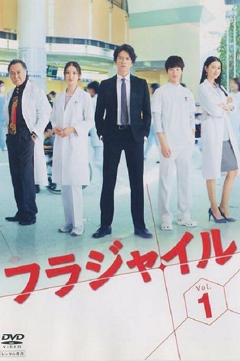 Episodes in Fragile - Season 1 - Season 1 Poster of Episodes in Fragile - Season 1 - Season 1