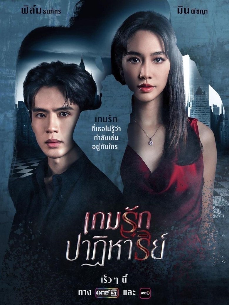 Past Life, Present Love Poster of Past Life, Present Love