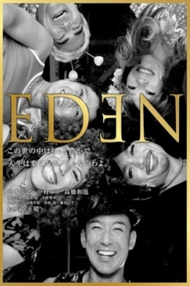 Eden Poster of Eden