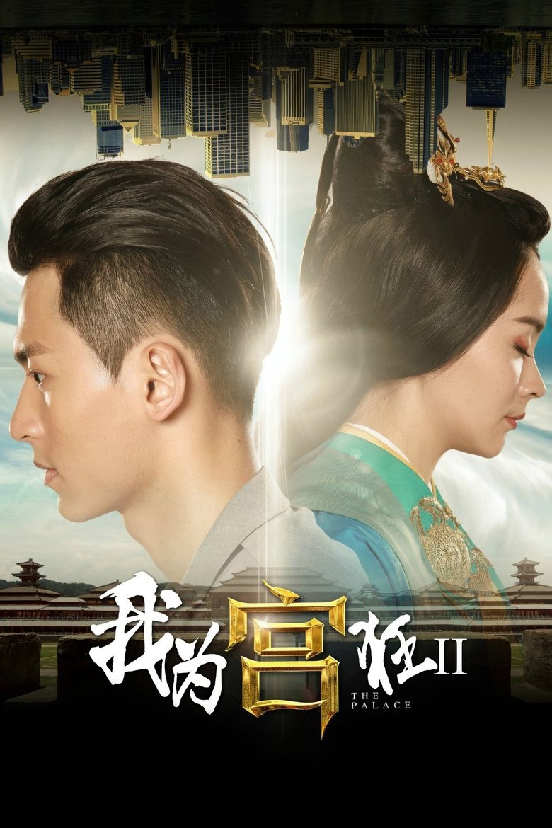 Episodes in Crazy For Palace - Season 2 - Season 2 Poster of Episodes in Crazy For Palace - Season 2 - Season 2