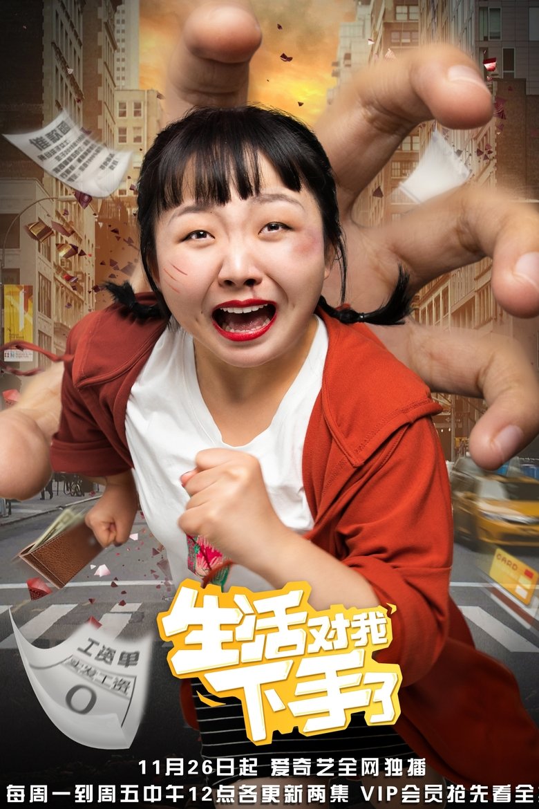 Age Life Poster of Age Life