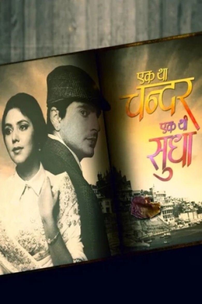 Episodes in Ek Tha Chandar Ek Thi Sudha - Season 1 - Season 1 Poster of Episodes in Ek Tha Chandar Ek Thi Sudha - Season 1 - Season 1